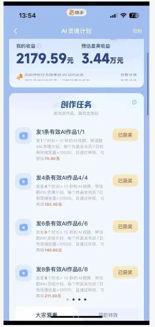 橘霸天·AI橘猫短剧视频创作实战课,撸伙伴计划|AI灵境计划|分成计划|接单收徒等 橘霸天·AI橘猫短剧视频创作实战课,撸伙伴计划|AI灵境计划|分成计划|接单收徒等