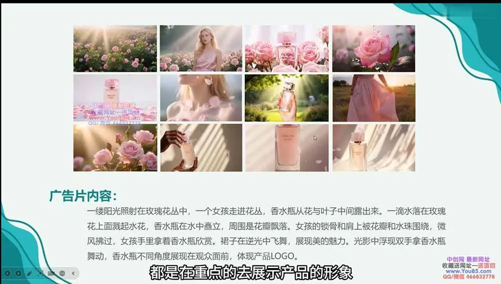 （18455期）广告/动画/短剧AI视频全流程教学，角色一致性控制+镜头运镜+后期合成全覆盖
