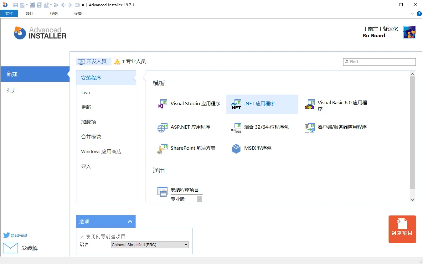安装包制作工具v24.0.0绿色便携版