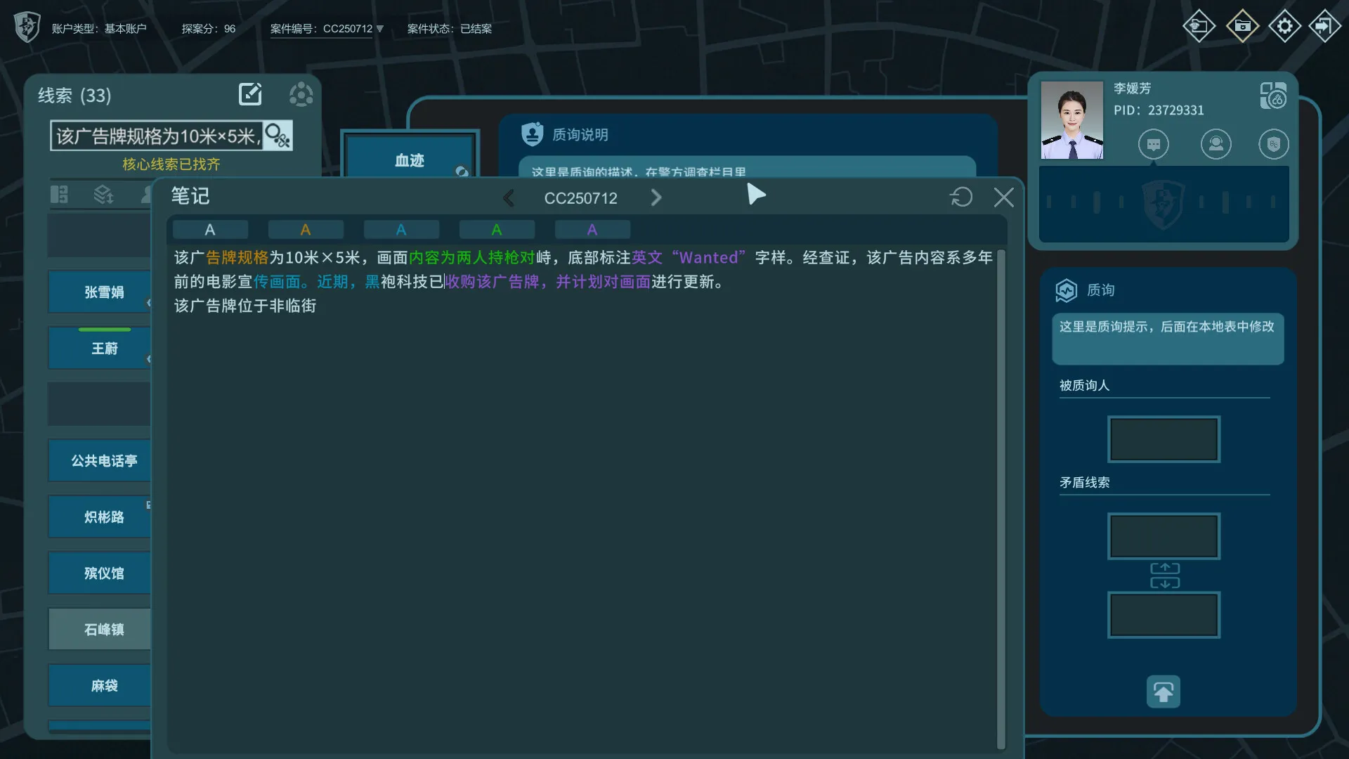 《真探3》中文版