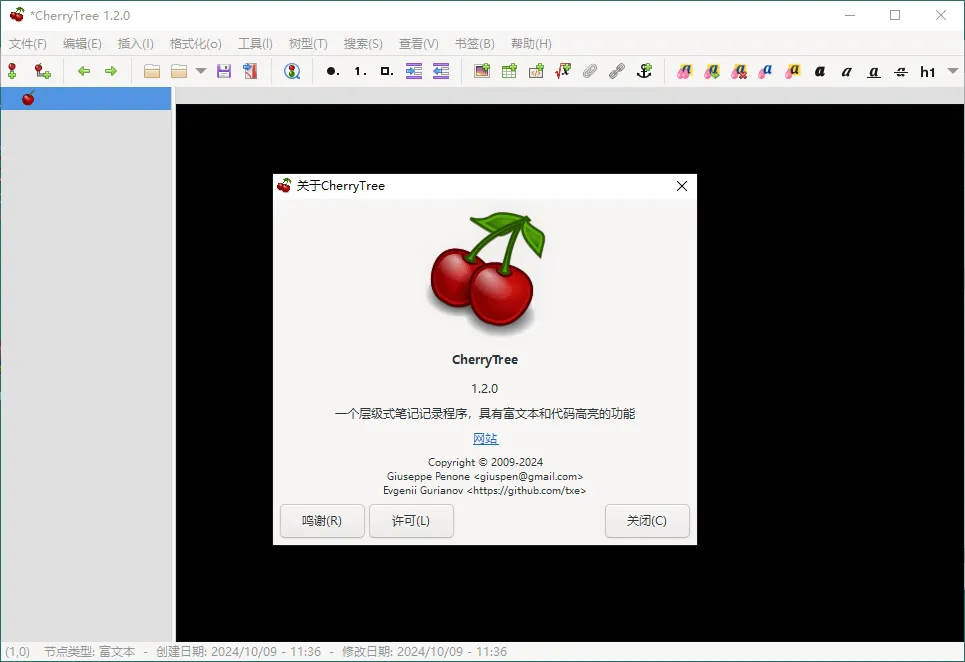 CherryTree富文本笔记软件v1.7.0.0便携版