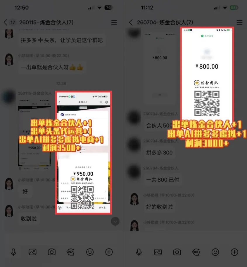 互联网王牌项目——知识付费,保底月入过1W,真正意义上的长期稳定项目【揭秘】