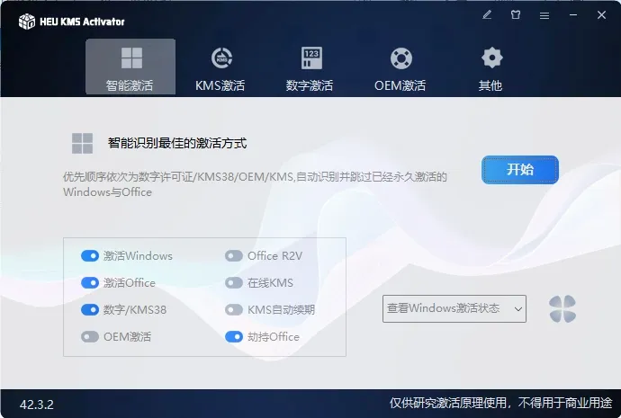 HEU KMS Activator v64.0.0