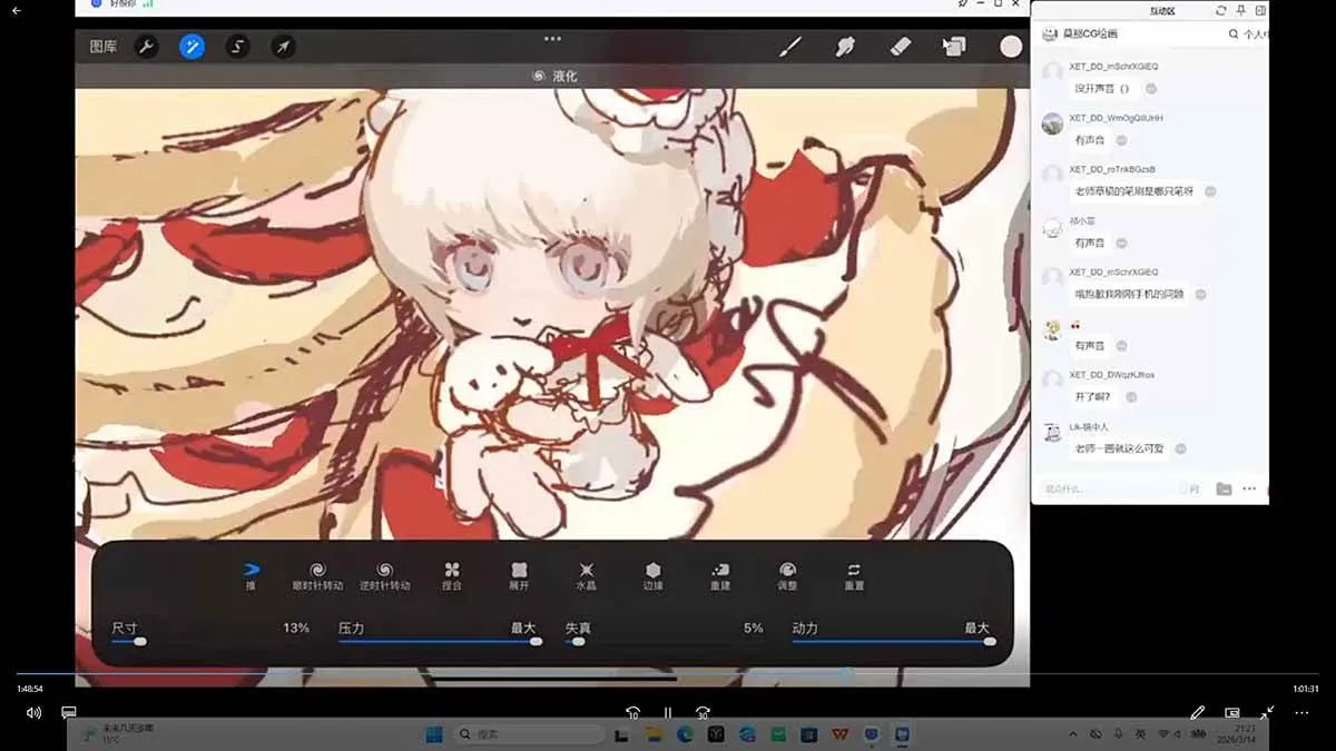 （18037期）Q版人物+甜品食物团练｜8节系统课拆解Q版甜系画法，人物与食物搭配技法全覆盖