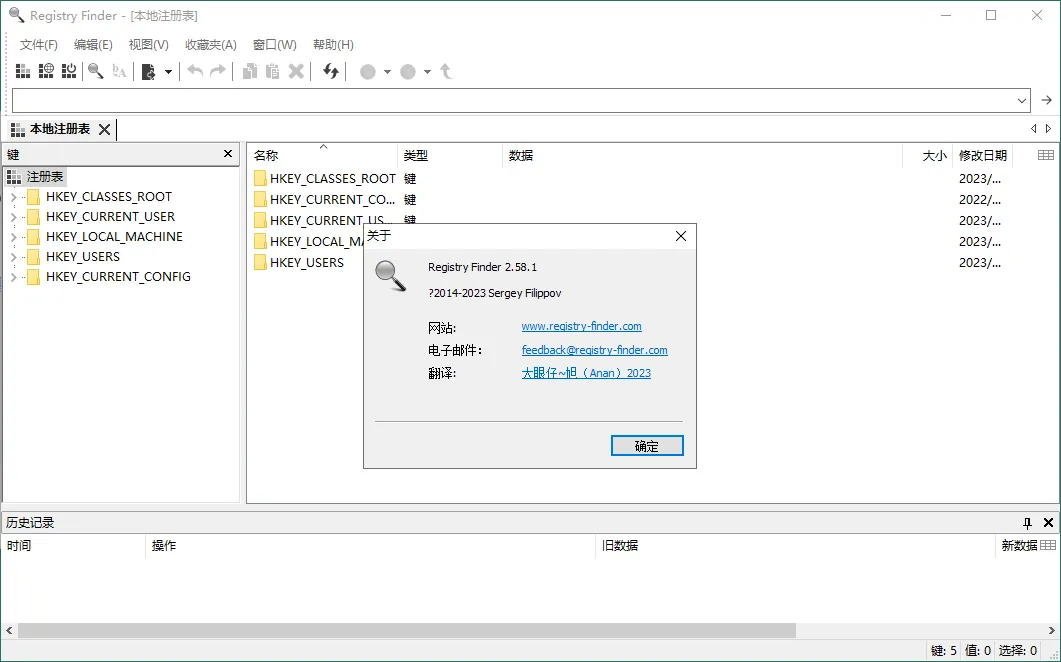 Registry Finder注册表管理v2.62绿色版