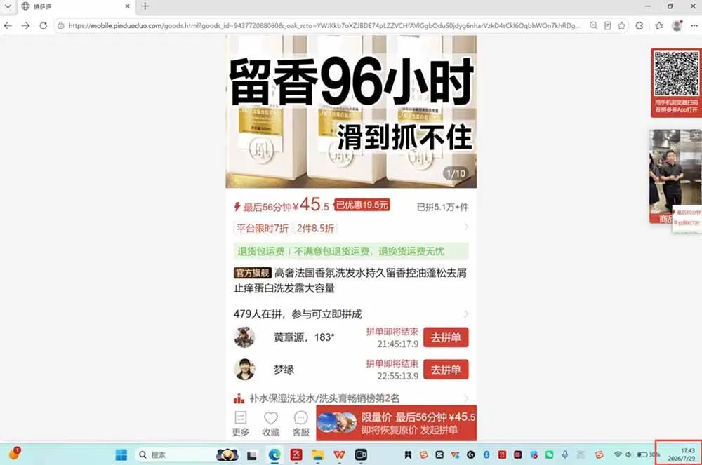 （19675期）拼多多运营年卡MAX版-8月：原价大促×擎天柱1.0-3.0×限时限量×全站营销×非标品直通车×瞬烧×半付费×全类目实操