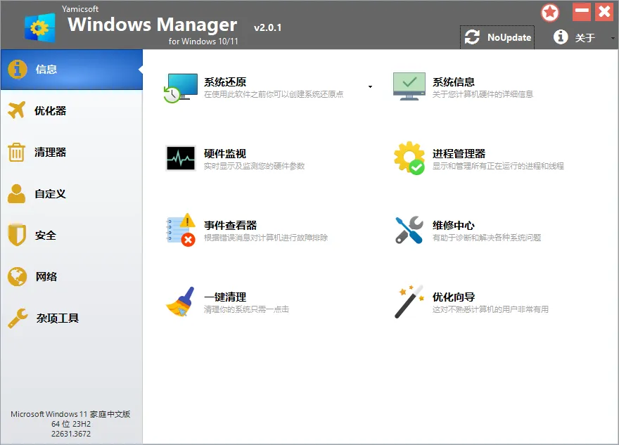 Yamicsoft Windows Manager v2.3.4