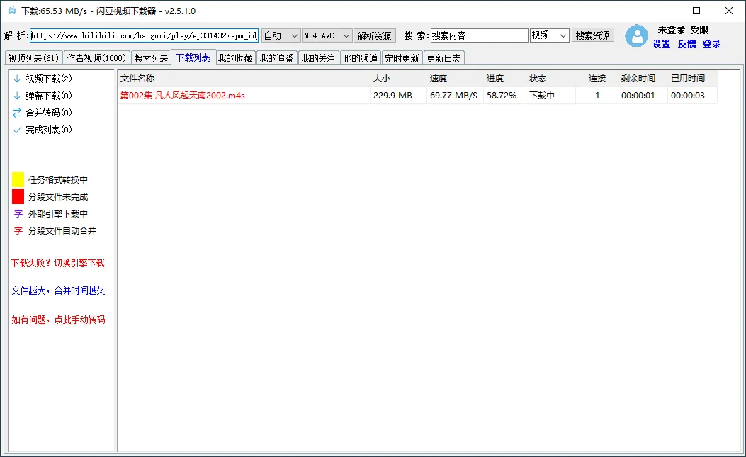闪豆多平台视频下载器v20260605绿色版