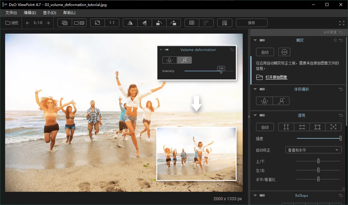DxO ViewPoint v5.14.0.24中文版