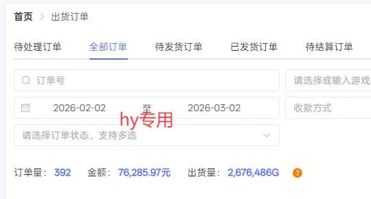 （17606期）游戏自动搬砖变现玩法，稳定月入万元，矩阵放大收益，小白也能做！