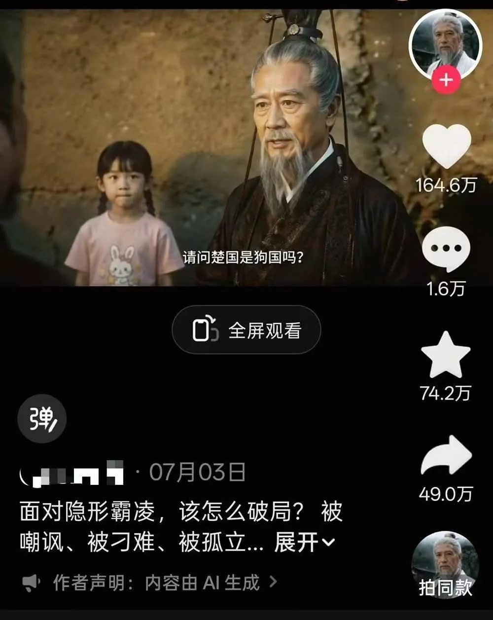 (19663期)育儿智慧真人短剧实操课|80w粉丝博主亲授,跨时空对话剧情创作,脚本AI生图起号运营一站式完整教学 (19663期)育儿智慧真人短剧实操课|80w粉丝博主亲授,跨时空对话剧情创作,脚本AI生图起号运营一站式完整教学