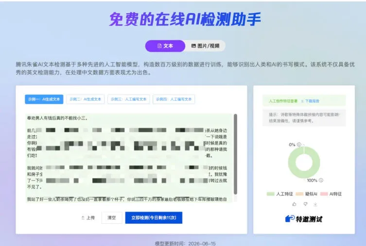 AI写作陪跑营3.0,Ai智能体创建写作skill(workbuddy)+人工手写模式(手搓模式),去除AI痕迹(头条号、公众号、百家号) AI写作陪跑营3.0,Ai智能体创建写作skill(workbuddy)+人工手写模式(手搓模式),去除AI痕迹(头条号、公众号、百家号)