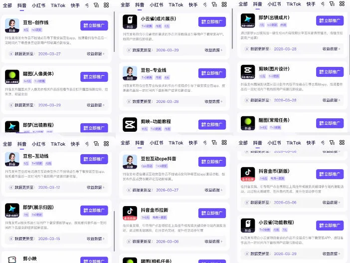 Tc联盟TikTok海外拉新项目,新手也能入局,一部手机开启副业变现,抓住Tiktok红利 Tc联盟TikTok海外拉新项目,新手也能入局,一部手机开启副业变现,抓住Tiktok红利