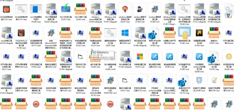 Windows工具合集来了！整整196款官方内部工具，垃圾清理、Dll修复、系统优化等