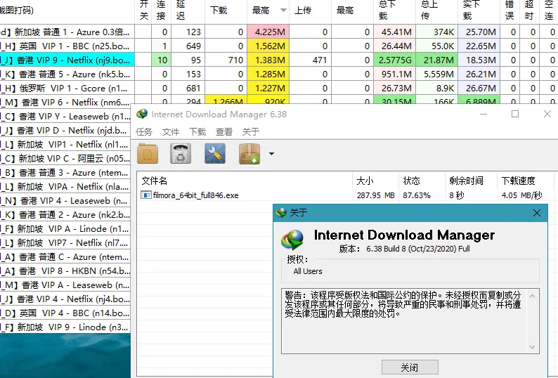 下载利器IDM v6.43.15绿色版