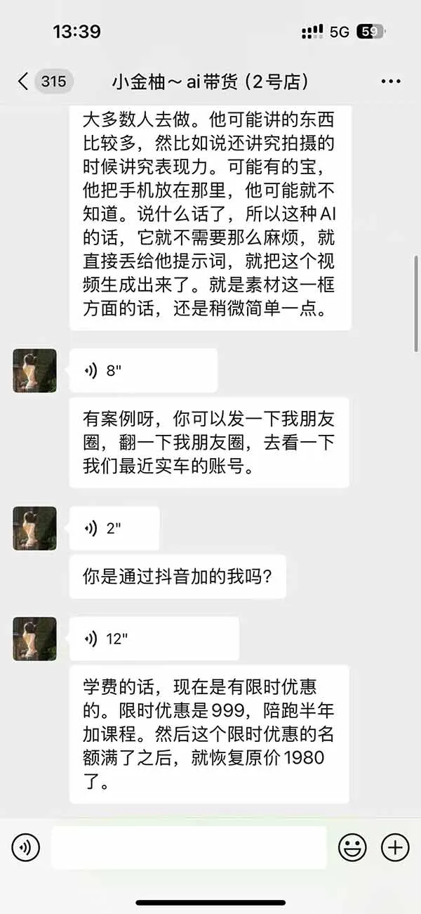 外面卖999元的AI零食带货爆单实战课｜一分钟卖67单玩法拆解+食品选品+AI开箱视频+超市抢购+混剪去重+自然流转化-资源之家