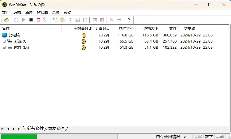 WinDirStat磁盘统计清理工具v2.5.8