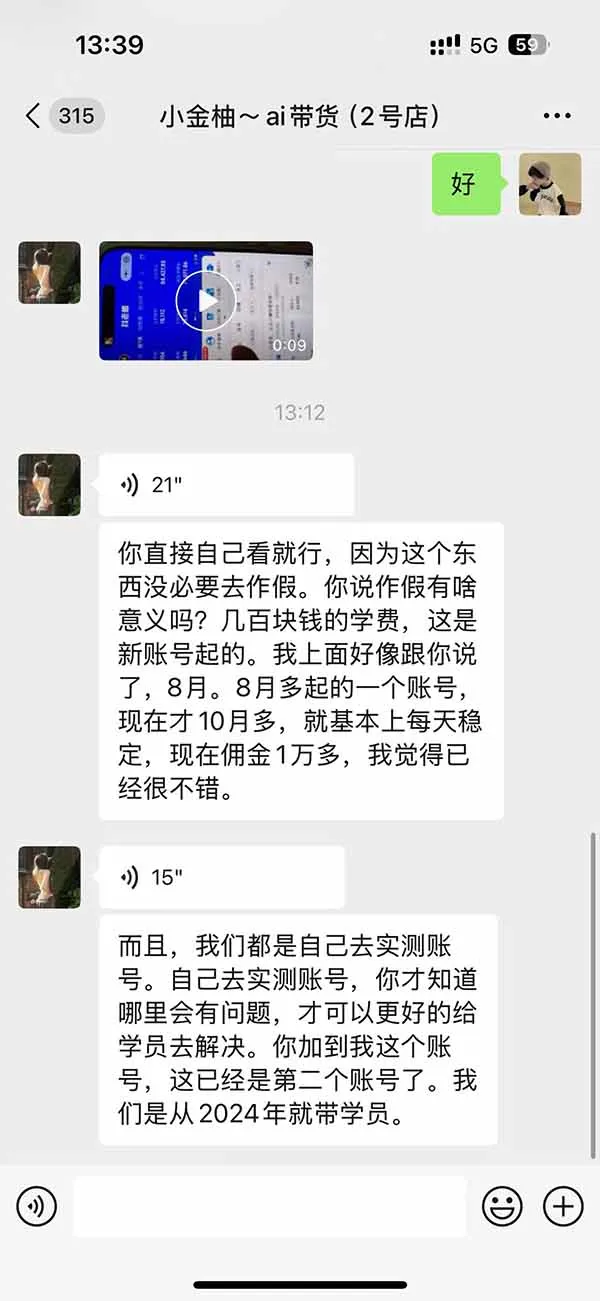 外面卖999元的AI零食带货爆单实战课｜一分钟卖67单玩法拆解+食品选品+AI开箱视频+超市抢购+混剪去重+自然流转化-资源之家