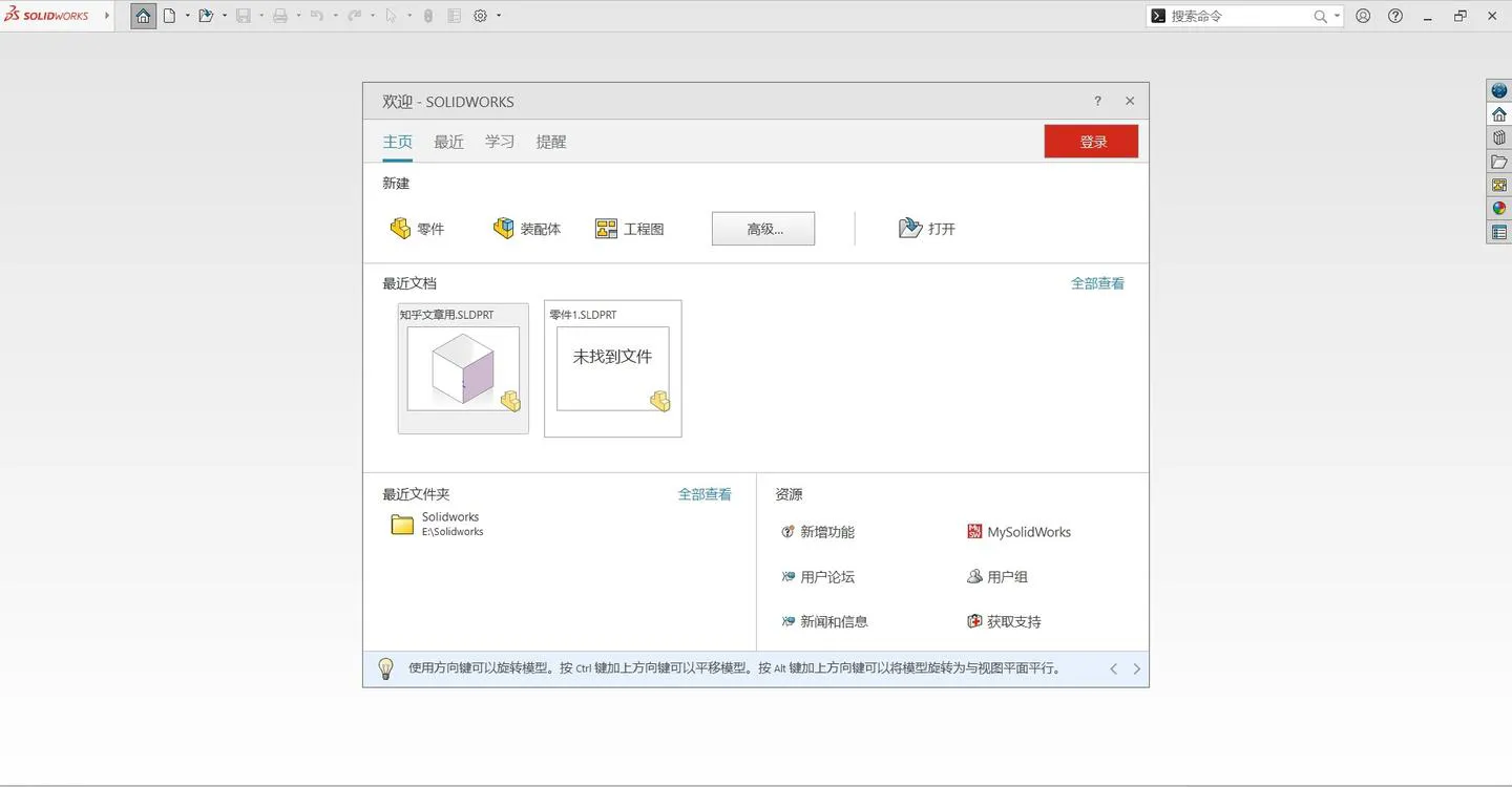 SOLIDWORKS 2026 SP2.1 高级版
