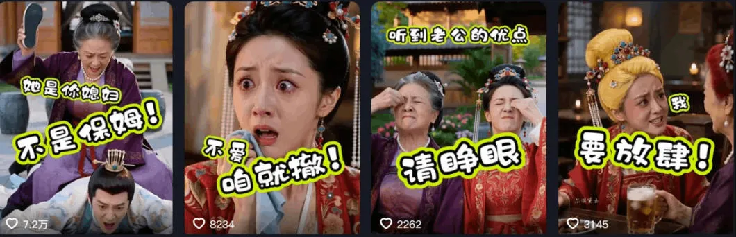 婆媳家庭AI短剧全套教学丨起号快，热门吸引女性粉丝，商单广告、橱窗带货、收徒裂变、伙伴分成等