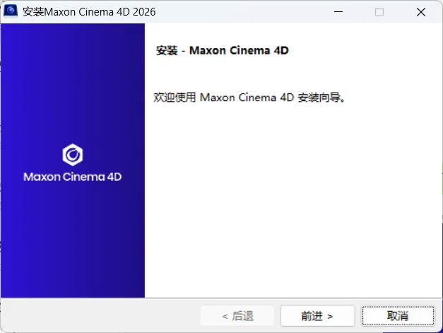 Maxon Cinema 4D 2026.3.4