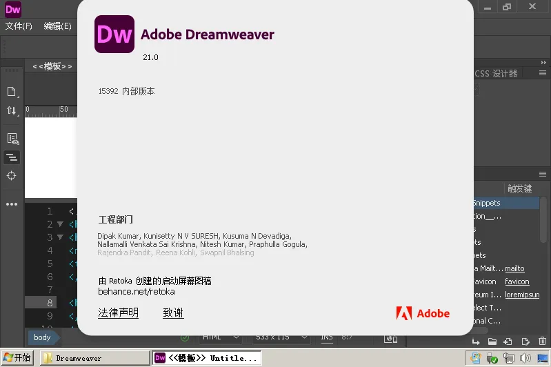 Adobe Dreamweaver 2021 v21.8.0.15898高级版