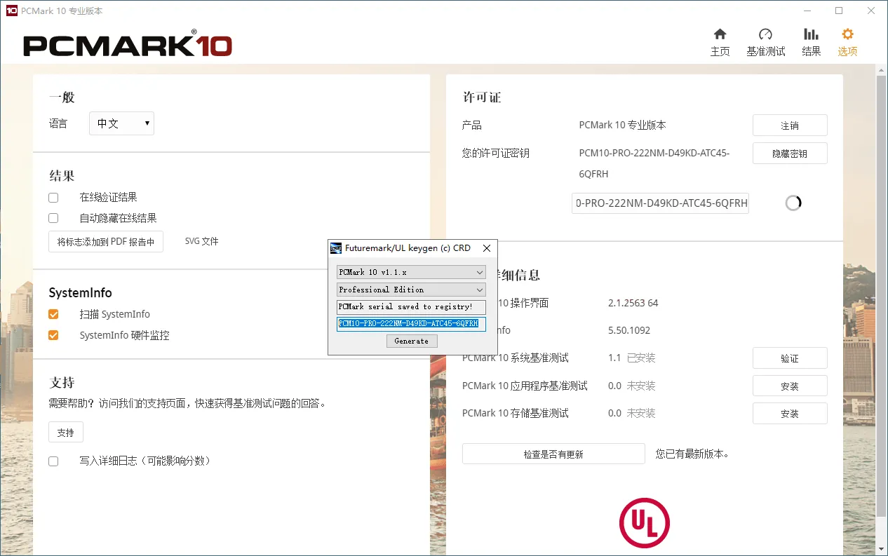 PCMark 10 v2.3.2912专业版