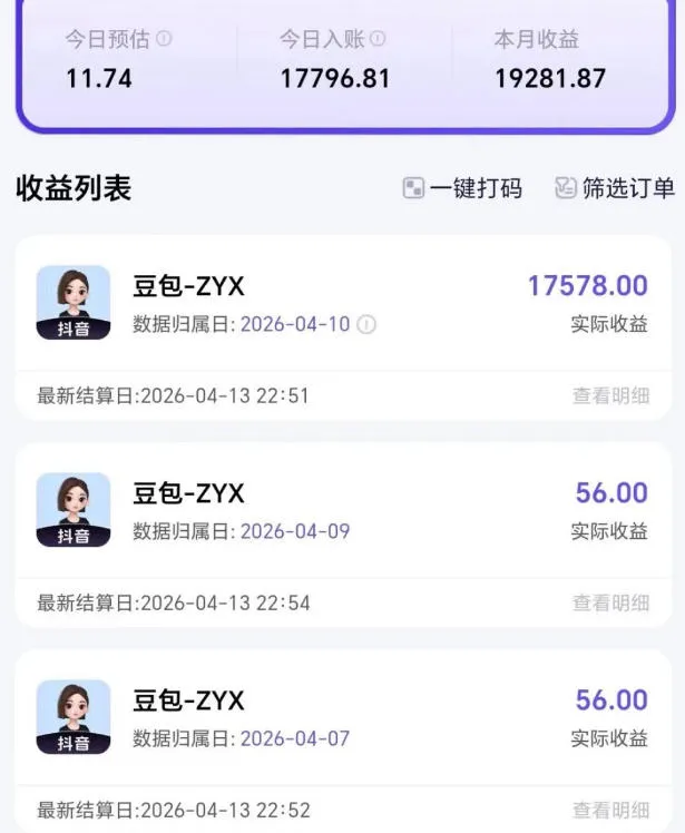 2026年普通人可落地的AI副业项目，豆包创作线的完整变现教学，一部手机月入1W+