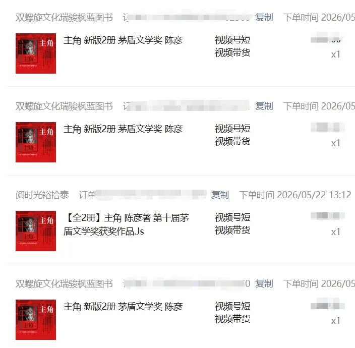 【精】2026AI热点书单变现课，蹭影视原著流量，AI做文案素材，三平台同步带货赚图书高佣金