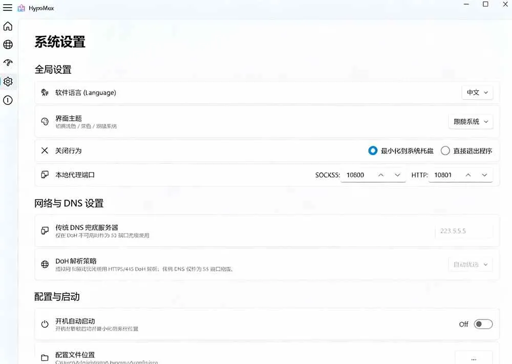 (19375期)Github开源黑科技!多网卡网速聚合加速工具,一键让你的电脑网速起飞,这感觉也太爽了HypoMux (19375期)Github开源黑科技!多网卡网速聚合加速工具,一键让你的电脑网速起飞,这感觉也太爽了HypoMux