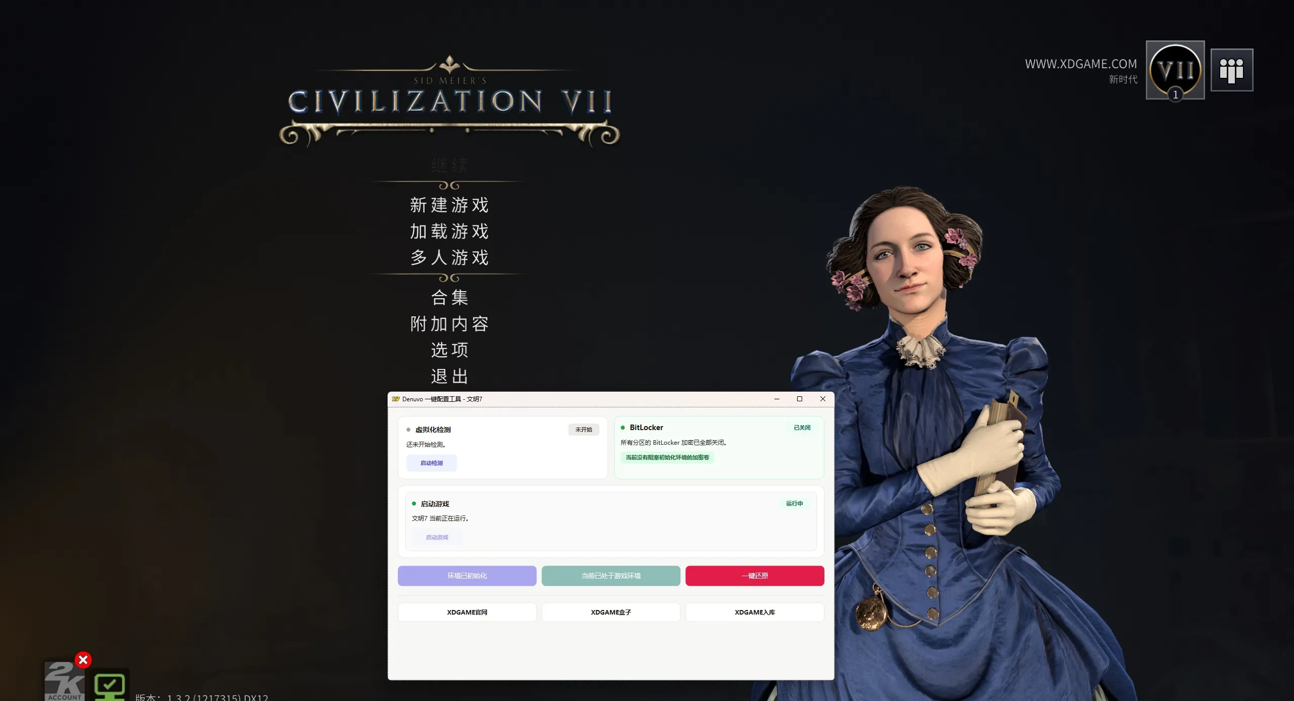 《文明7》中文版