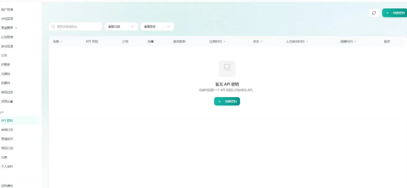 全网独家AI中转站搭建手把手教学，一节课讲透了