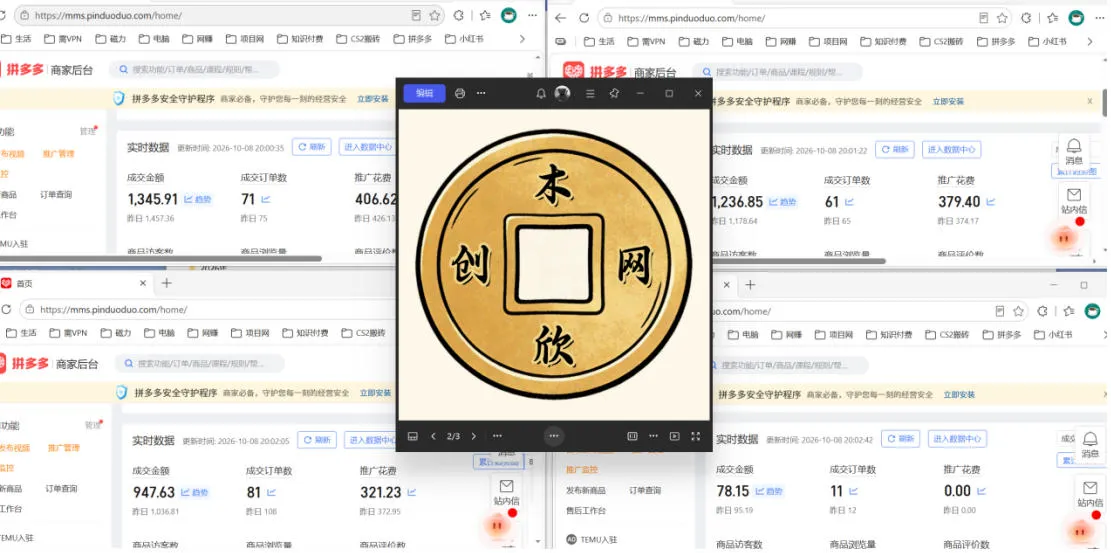 日入1k+的拼多多虚拟小店，全职可管理4-6家店，长久稳定的绿色正规项目【揭秘】