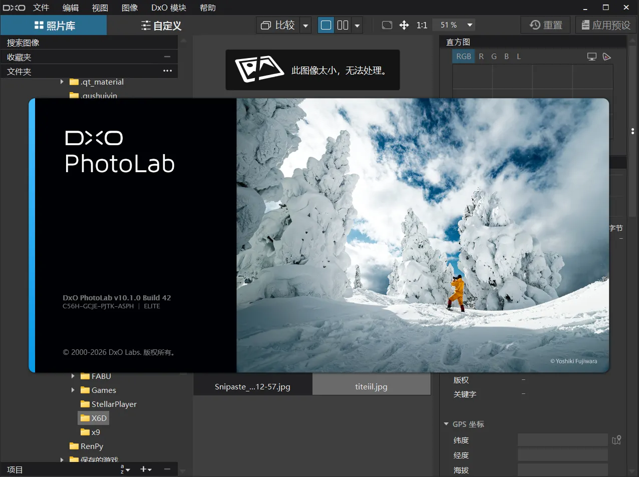 DxO PhotoLab v10.2.0.496中文直装版