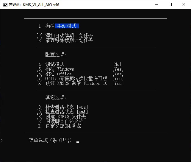 KMS_VL_ALL_AIO v55 CN