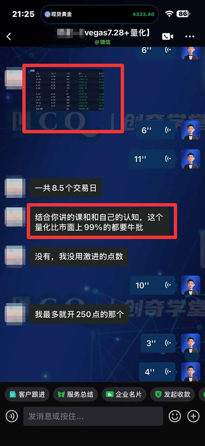 3 天学会 顺势而为交易系统，趋势看得懂、下单有依据：软件自动帮你盯盘，新手也能稳定复利-资源之家