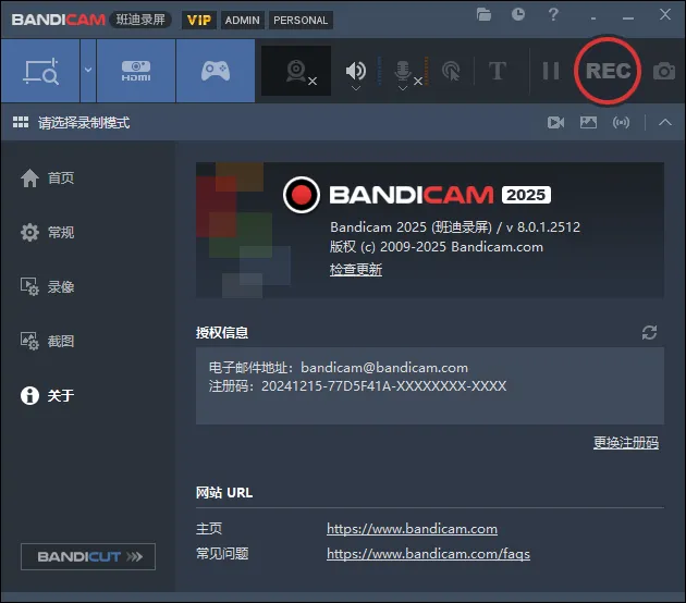 班迪录屏Bandicam v27.0.6.2686便携版