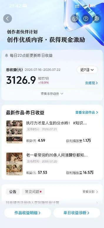 外面卖699元的抖音10W粉博主AI绘图实战课：提示词+爆款复刻+漫画创作+封面设计，从0掌握AI作图与变现完整流程