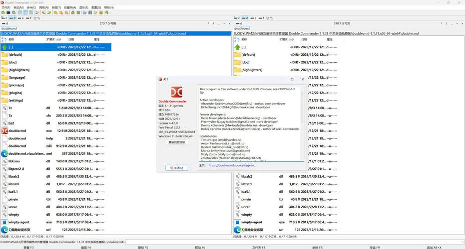 双窗口文件管理Double Commander v1.2.2绿色版