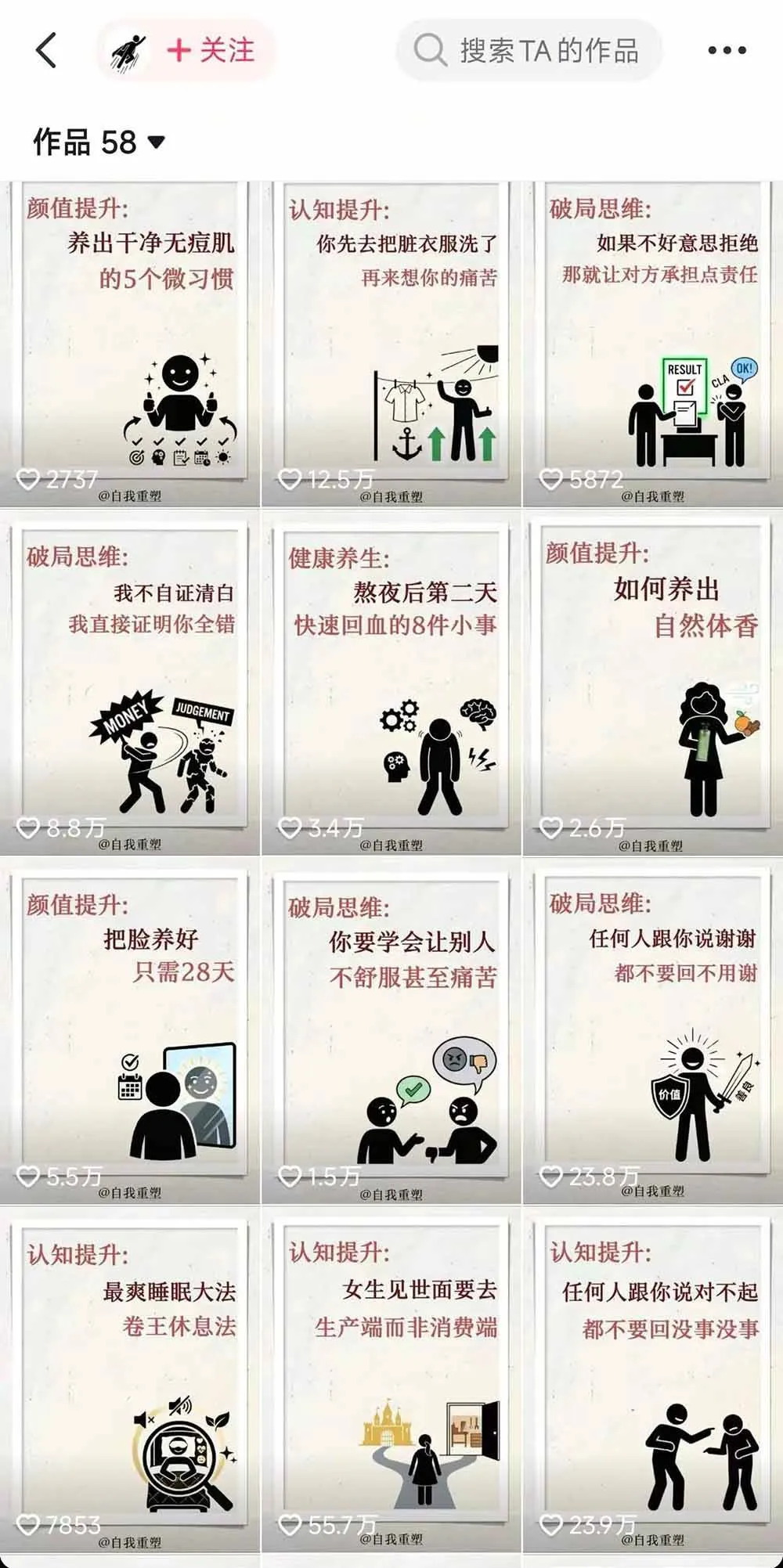 （18403期）40w博主自我重塑AI思维动画教程，视频剪辑+抠图+音频+封面制作，接商单+独家精选收益