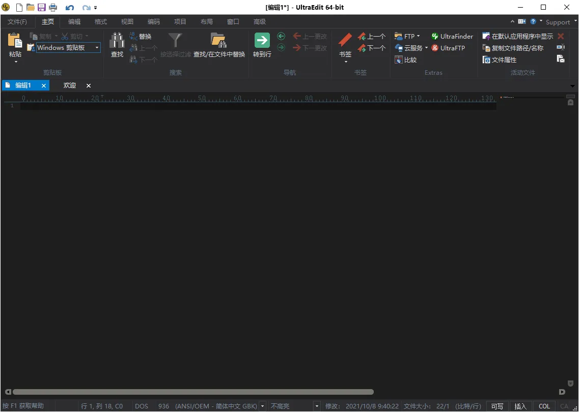 IDM UEStudio v25.2.0.21绿色版