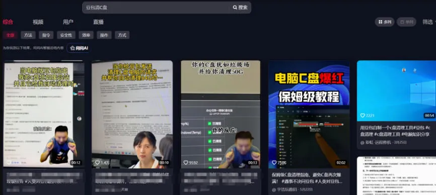 豆包电脑办公任务拉新项目,单价15米,最近很多人爆单,收入好几W,转化率超高,达人闭眼冲!(更新0816)