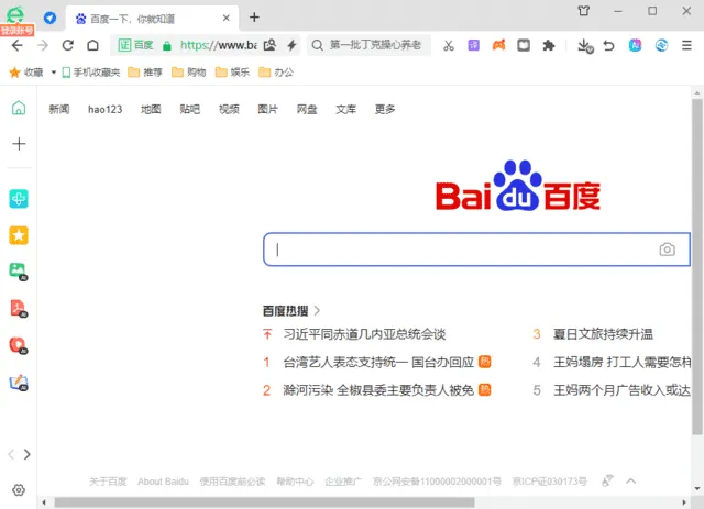 360安全浏览器16.1.6047.64绿色版
