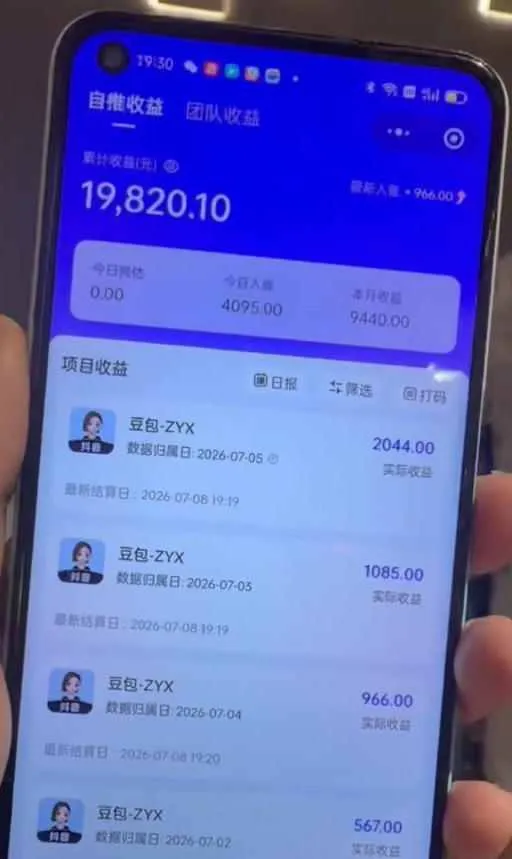AI短视频推广拉新项目，无需粉丝、无需出镜，解锁豆包/即梦/醒图/剪映/红果漫剧多赛道拉新玩法，一条作品变现1K+