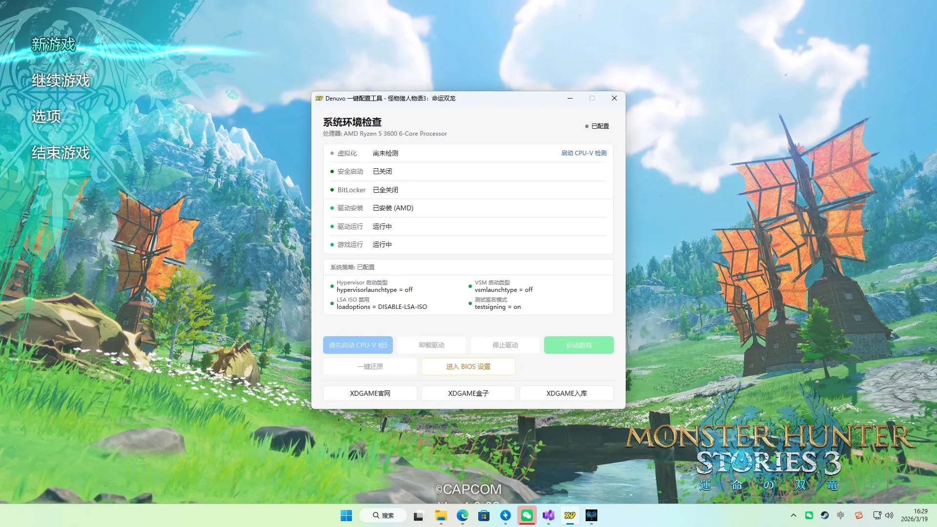 《怪物猎人物语3：命运双龙》中文版