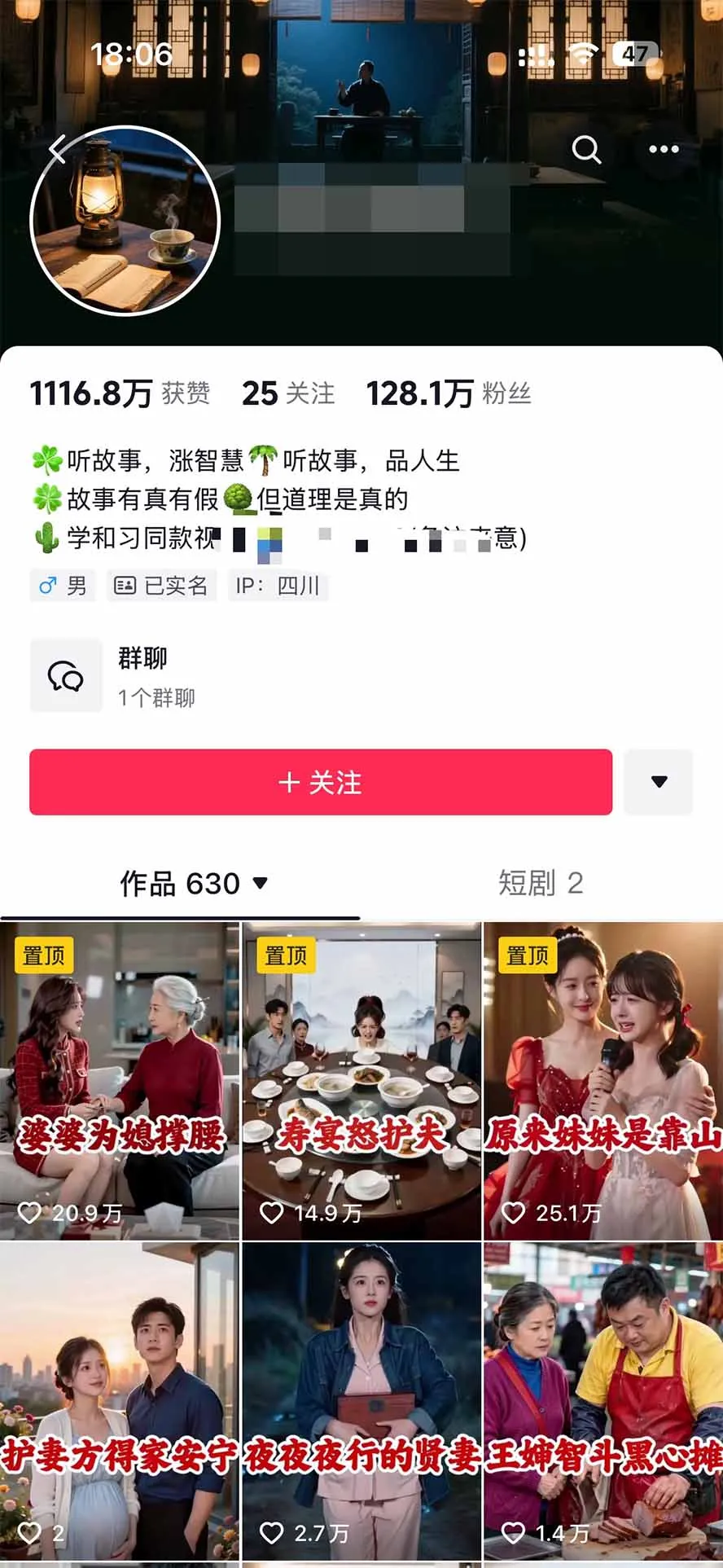 外面卖699抖音某大佬AI深夜故事解说赛道-更新：0成本豆包出视频+解说3-5分钟视频一个多小时，月入1W+附智能体+提示词