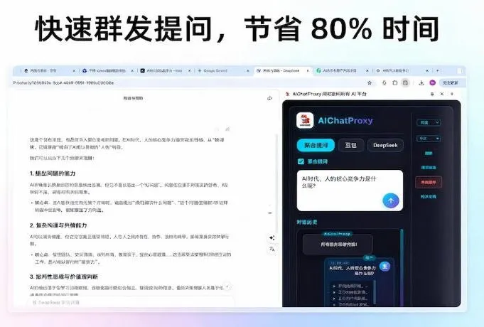 这款浏览器插件可以封神了!只需提出问题,一次性调用数10+AI引擎排队回答,效率提升10倍+全提问
