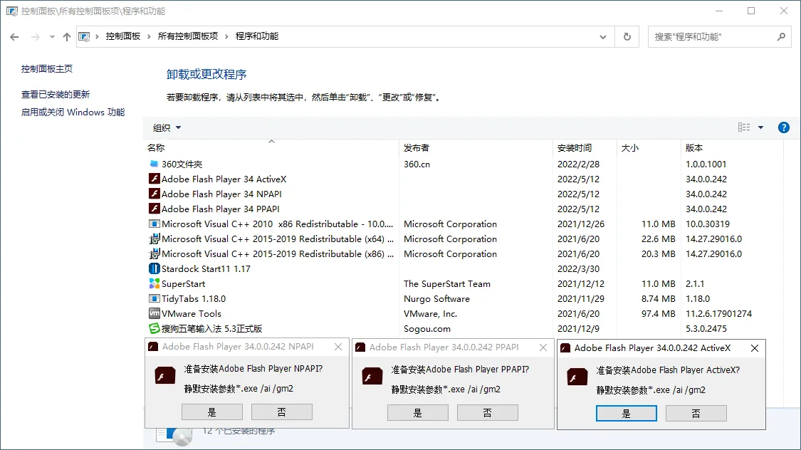 Adobe Flash Player v34.0.0.376特别版