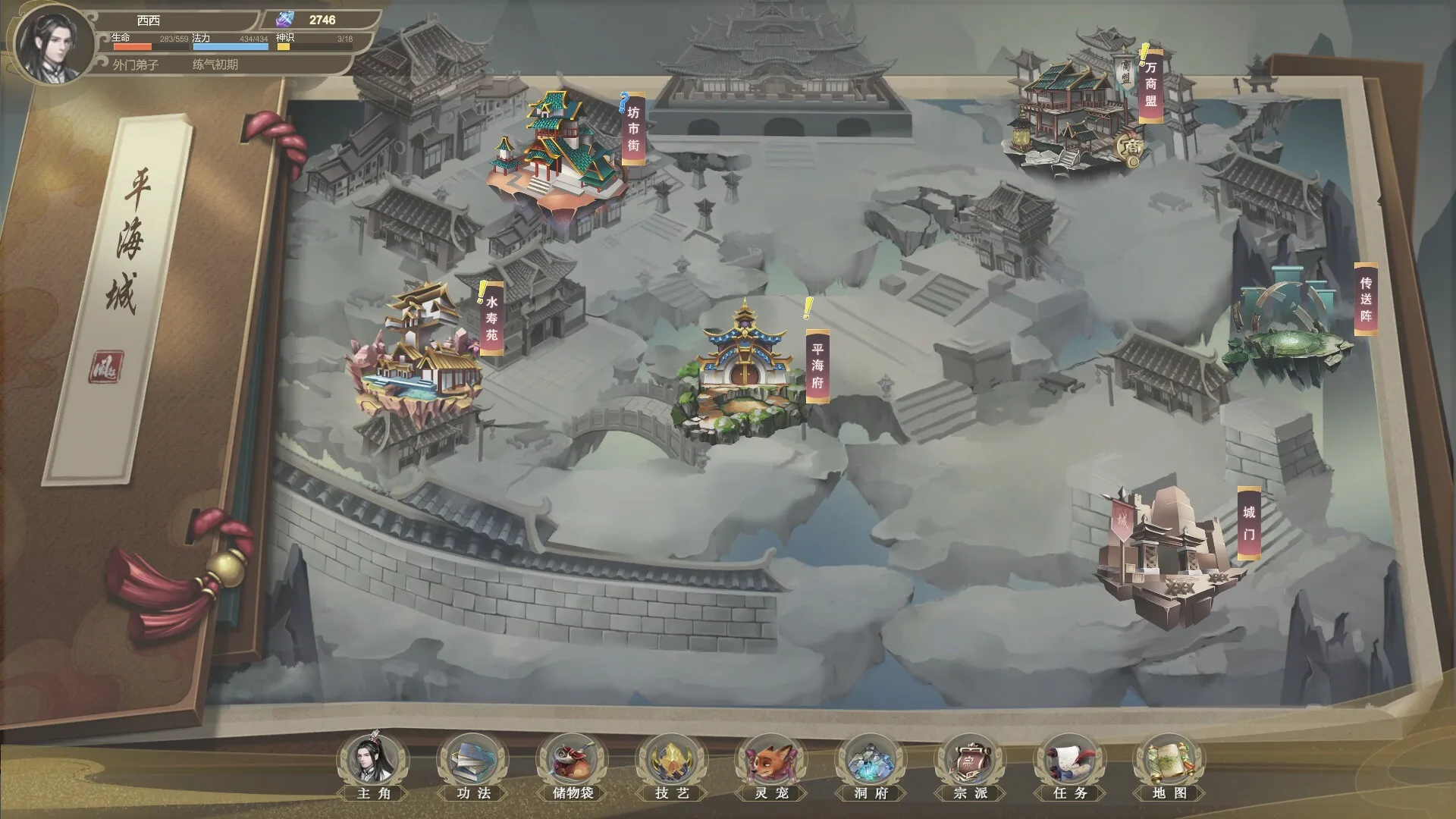 《我御剑降魔》中文版