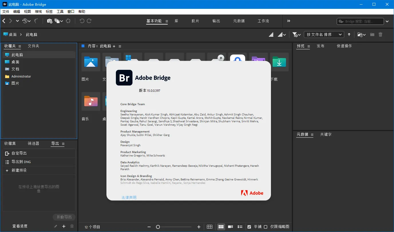 Adobe Bridge 2026 v16.0.4.40.00